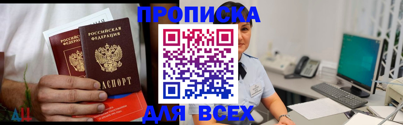 временная регистрация поиск в Нефтеюганске