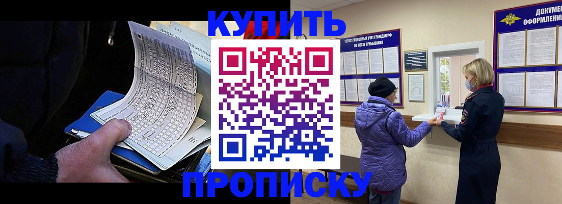 временная прописка в Нефтеюганске