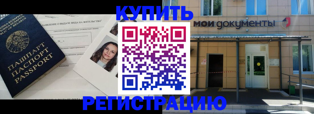 временная регистрация собственник в Нефтеюганске